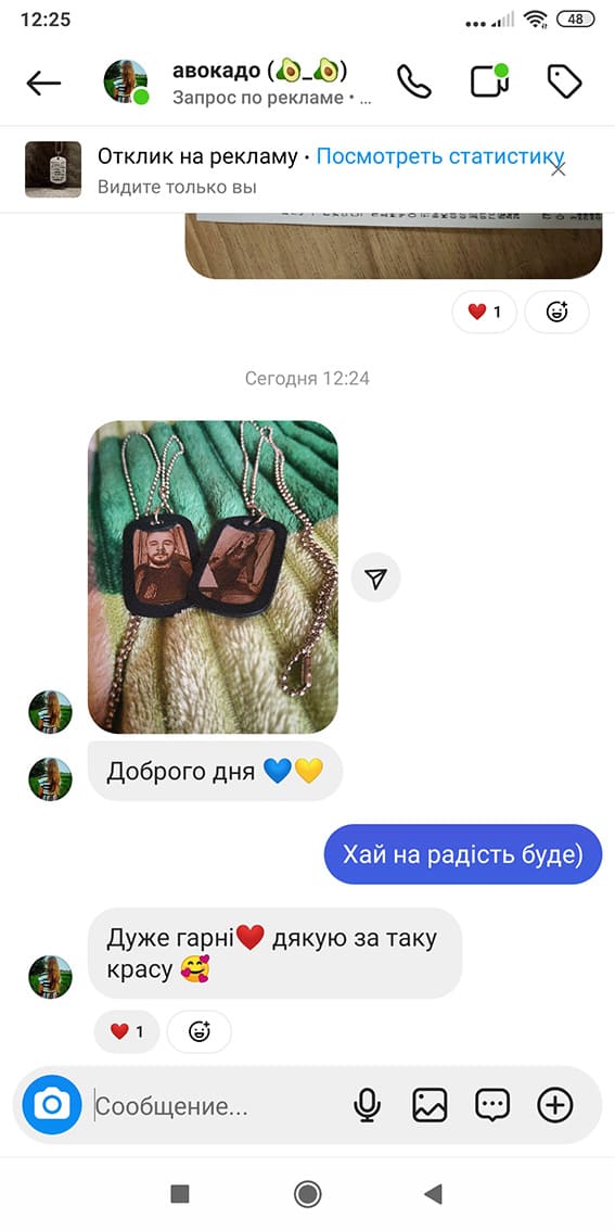 Приклад гравіювання 12